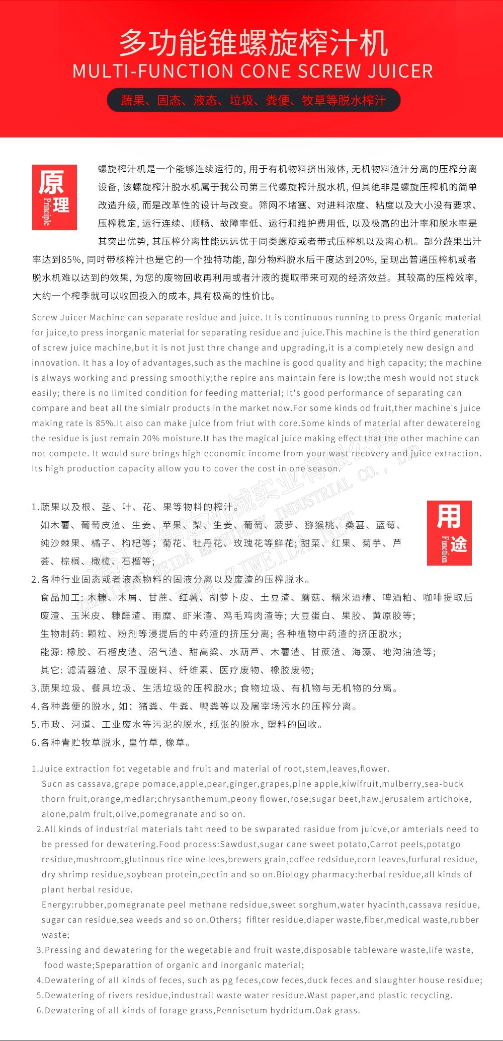 Conescrewjuicemxq2 湛江市偉達(dá)機(jī)械實(shí)業(yè)有限公司 tsr natural rubber processing machinery TSR Natural Rubber Processing Machinery