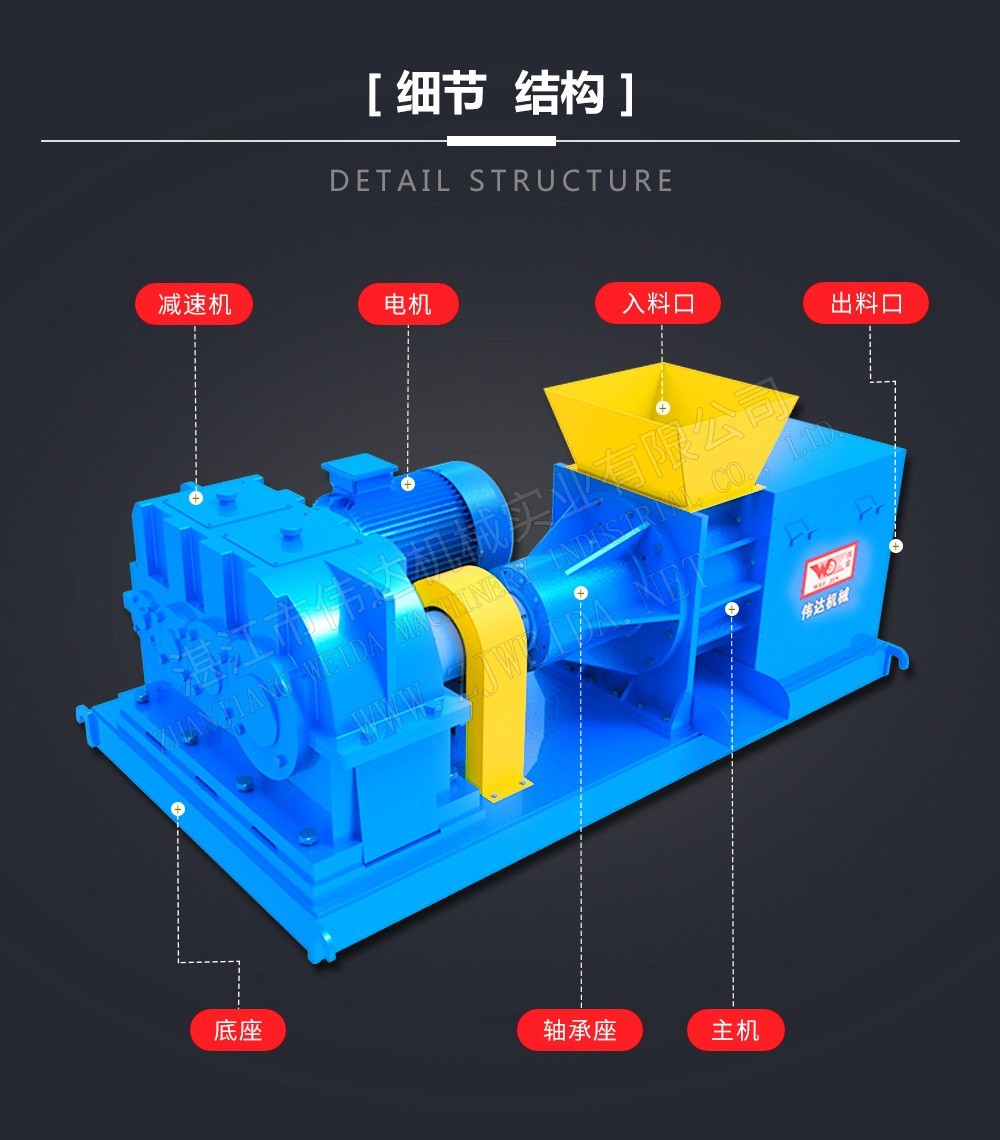 Conescrewjuicemxq3 湛江市偉達(dá)機(jī)械實(shí)業(yè)有限公司 tsr natural rubber processing machinery TSR Natural Rubber Processing Machinery