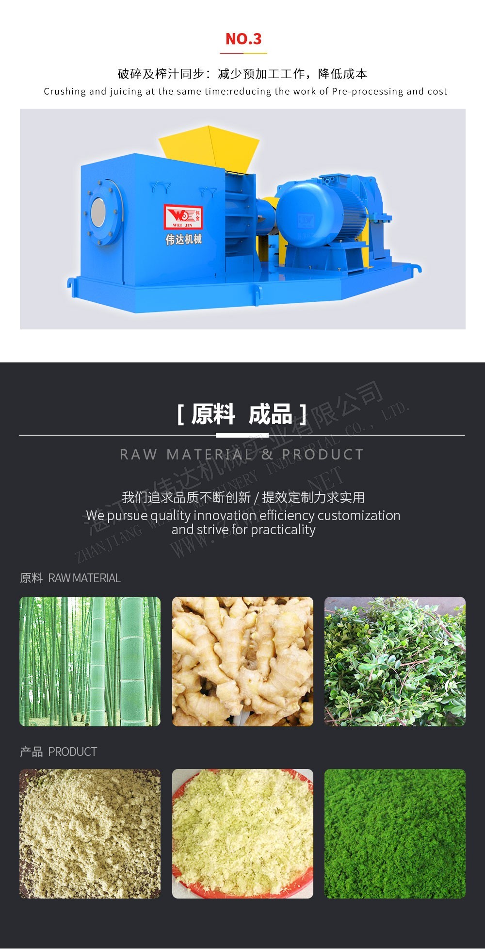 Conescrewjuicemxq5 湛江市偉達(dá)機(jī)械實(shí)業(yè)有限公司 tsr natural rubber processing machinery TSR Natural Rubber Processing Machinery
