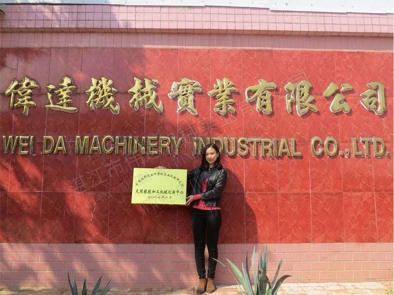 News20175 湛江市偉達(dá)機(jī)械實業(yè)有限公司 tsr natural rubber processing machinery TSR Natural Rubber Processing Machinery