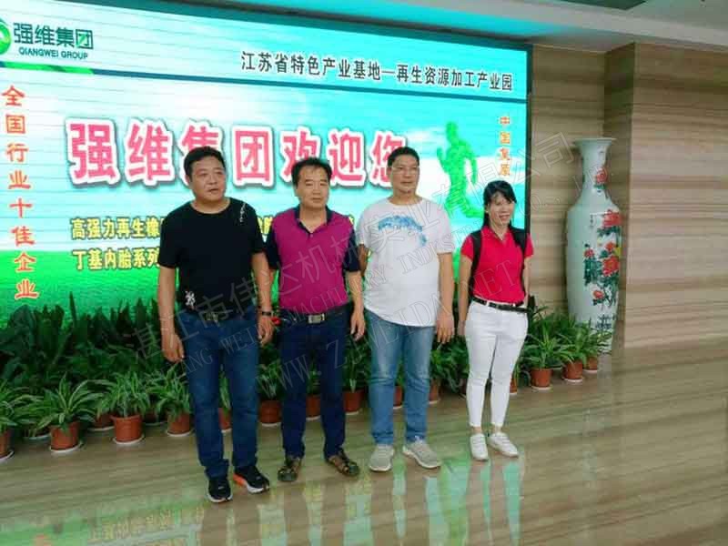 Newsjiangsu2 湛江市偉達機械實業(yè)有限公司 tsr natural rubber processing machinery TSR Natural Rubber Processing Machinery